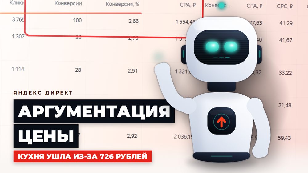 Аргументация цены в мебели: почему кухня ушла из-за 726 рублей и как не терять клиентов на ровном месте