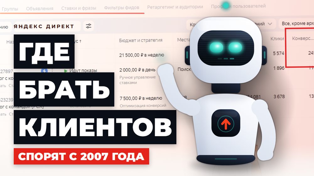 Где мебельщику брать клиентов в 2026: рабочие каналы и что реально приносит заявки