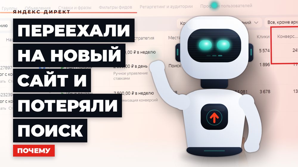Как перенести сайт на Тильду и не потерять позиции в поиске