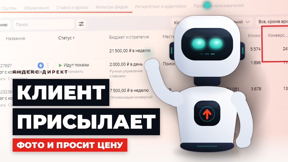 Что делать, если клиент присылает фото и просит назвать цену? Подробный разбор для мебельного цеха