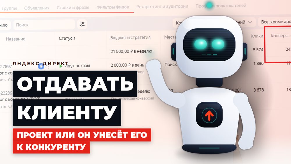 Отдавать ли клиенту дизайн-проект: как не потерять сделку и не работать в минус