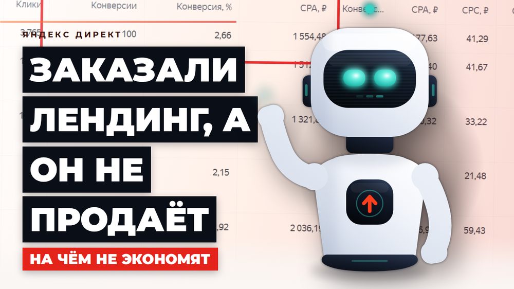 Сколько стоит лендинг: из чего складывается цена и на чём нельзя экономить